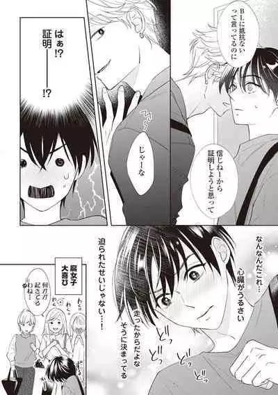 Fudanshi no Ore ga Youkya Osananajimi ni Semarareteru Ken