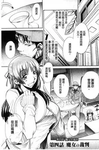 [NABURU] Ryosai Kenbo [Chinese]