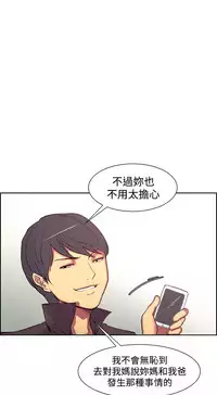 Domesticate the Housekeeper 调教家政妇 ch.1-28 (chinese)