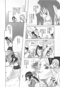 [Katamikoi Mizue] E-motion