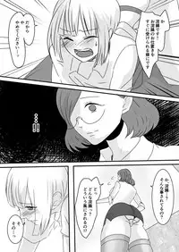 Haruka-kun no Oshioki na Hibi 2