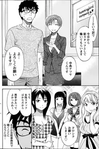 [Sawada Furope] Nise kon! - Spectacular Happy Sham Marriage! Ch.1-6