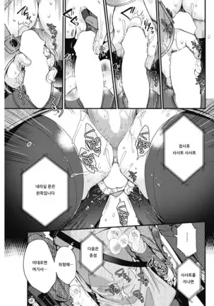 Schrodinger no Kouzai | 슈뢰딩거의 공죄