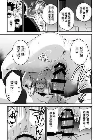 Seito to Nakayoku Nareru Tatta Hitotsu no Houhou