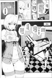 [Shioroku] Onnanoko Houimou [Chinese]