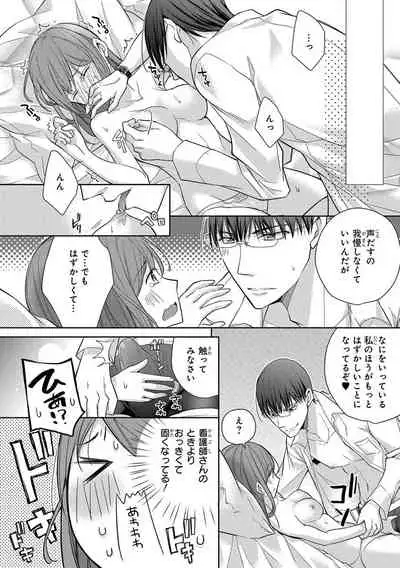 60分強制SEX休憩～法律で上司とHするのもお仕事です～【完全版】