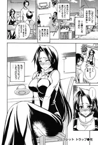 [isao] Namapurin [Digital]