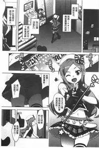 [Ohtomo Takuji] Katekano | 家教女友♡ 限定版 [Chinese]