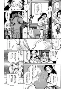 [Tanuma Yuuichirou] Erotic Comedy