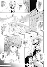 [Nanase Mizuho] Milliard -Reijou Gohoushi Monogatari- + Kakioroshi Illust Card