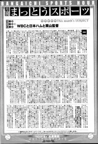 Manga Bangaichi 2013-05