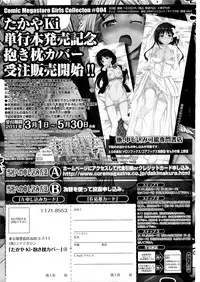 COMIC Megastore 2011-05