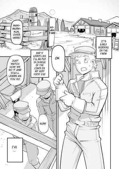 Oideyo! Kojima Boukjo