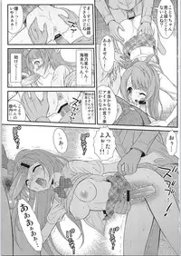 (C86) [GUST (Harukaze Soyogu)] Blue Rape Train (Love Live!)