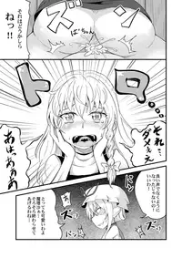 [Facehouse (Kanichiri)] Marisa-chan Kikiippatsu (Touhou Project) [Digital]