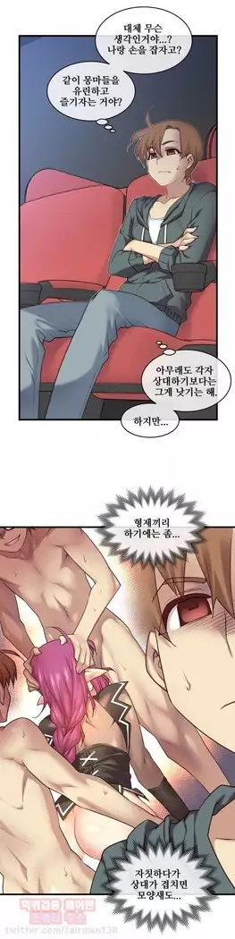 Master in My Dreams Ch.90-112