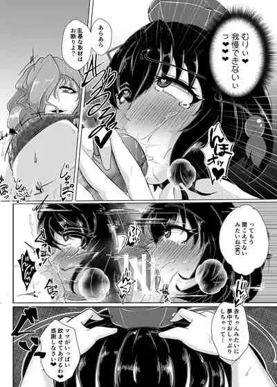 [Kuzu no Kagami (Smile Yuu)] Tengu Otoshi 1 (Touhou Project) [Digital]