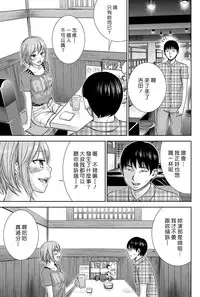 [Shikishiro Konomi] Ayamachi、Hajimemashite Ch. 1-19 [Chinese] [漢化組漢化組xFoxglove]