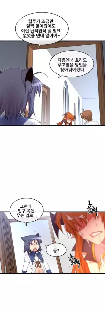 Master in My Dreams Ch.90-112