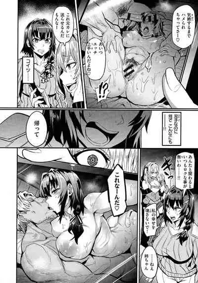 Hitorijime - First Come First Served