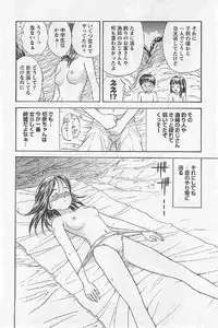 [Umino Luka] Naisho no Zangyou