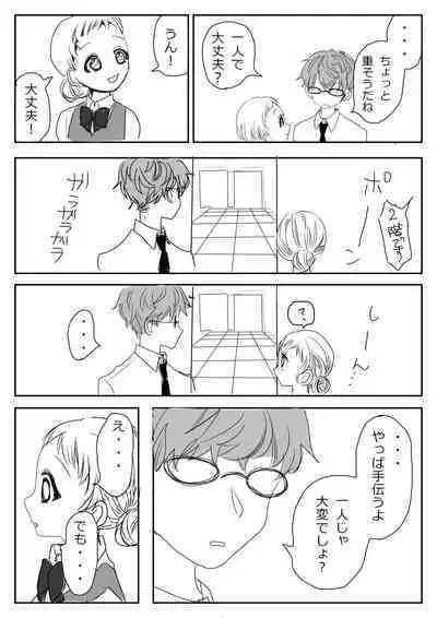 Hana Yasushi, Yuzuki Nene no 18 Kin Manga