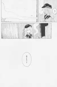 (COMIC1☆11) [100yenMoFA (Mirino)] Hibiki Onee-chan to. (Kantai Collection -KanColle-)