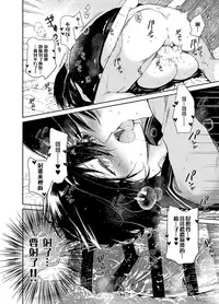 [Mutou Koucha] Chiteki Bungaku Bishoujo to Ikimakuri Obenkyou Ecchi [Chinese] [XM漢化] [Digital]