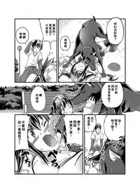 [Tenzen Miyabi] Lovelove Juukan Girls [Chinese] [呜喵个人汉化]