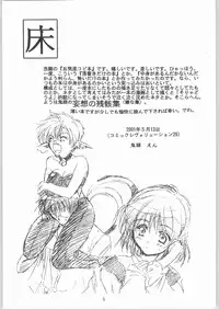 (CR36) [Toko-ya (Kitoen)] Dai Gakeppuchi (Various)