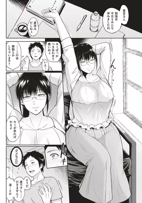 COMIC Shitsurakuten 2017-08