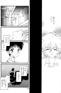 [Hoshiai Hiro & Kirigakure Takaya] - Ura Ura Jin Jin Midare Uchi (Evangelion)