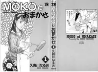 [Kusugawa Naruo] MOKO ni Omakase Vol.1