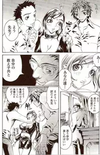 [Matsukawa Iku] Innyuu 100%