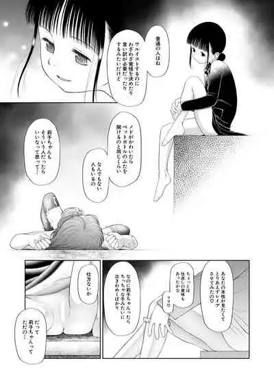 COMIC Mugen Tensei 2021-06