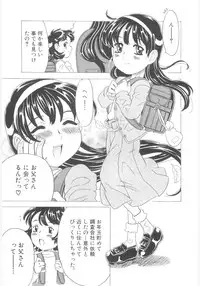 [Gorgeous Takarada] Omorashi Hime - Wet Princess