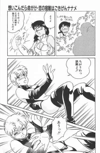 [Amagi Kei] Ikinari! CAN² 2