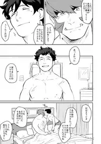 [Haiyoro Konde (Nore)] YOUR LOVIN` TEDDY BEAR (Kekkai Sensen) [Digital]