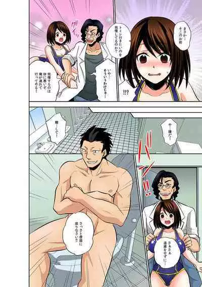 Katte ni mata ga ai chau!?