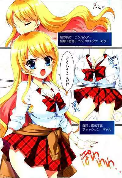 TSF no F no Hon Sono 10