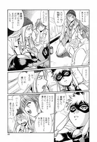 [Manabe Jouji] Tail Chaser 3