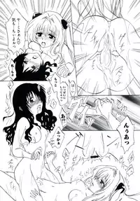 [Anthology] Rabuero Trouble