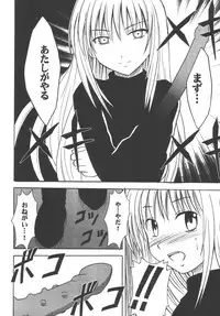 [Crimson (Carmine)] Kyouiku Soushuuhen (Black Cat)