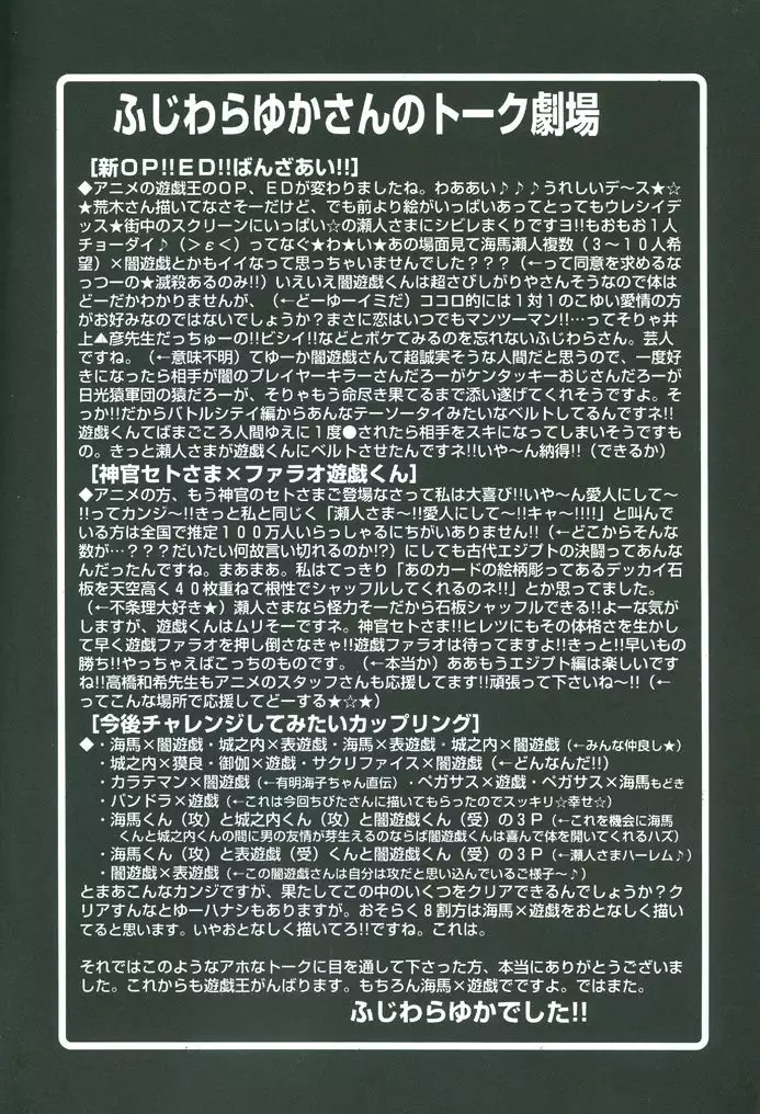 Saikyou Love Battlers!!