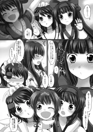 Printemps Song -uruten selection-