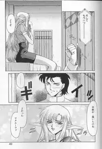 [Taira Hajime] Urza no Yakata