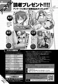 COMIC Anthurium 2017-03 [Digital]