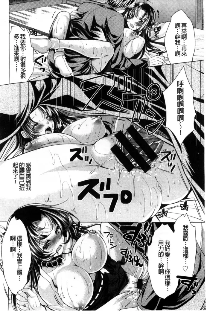 居候神さま chinese