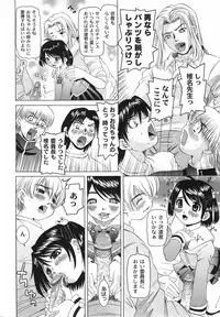 [Mihoshi Kurage] Shitatari Shoujo no Mituyokukajyourensa