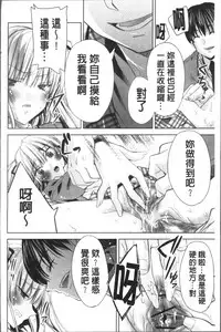 [Sid Alice] Usagi tachi no Momoiro Yugi [Chinese]